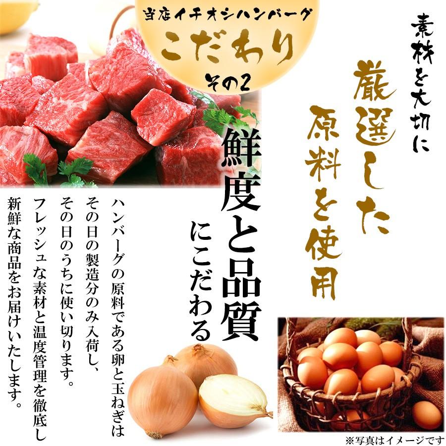 ハンバーグ 冷凍 惣菜 冷凍 肉 牛肉 無添加 牛100％ ゆうぜんハンバーグ 150g×12個入 1.8kg メガ盛り グルメ 明和食品｜yuuzen-hb｜05