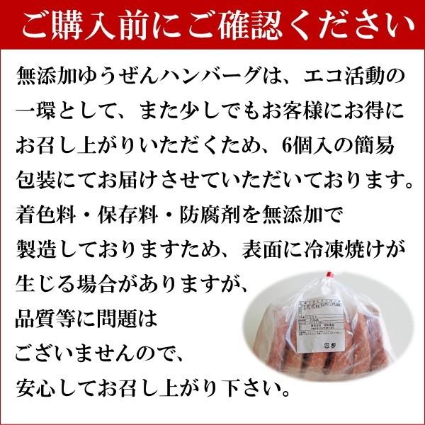 ハンバーグ 冷凍 惣菜 冷凍 肉 牛肉 無添加 牛100％ ゆうぜんハンバーグ 150g×12個入 1.8kg メガ盛り グルメ 明和食品｜yuuzen-hb｜09