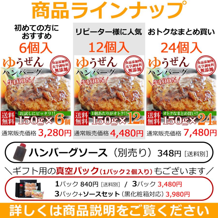 ハンバーグ 冷凍 牛肉 無添加 牛100 ゆうぜんハンバーグ 150g 6個入 6 大阪の味ゆうぜん Yahoo 店 通販 Yahoo ショッピング