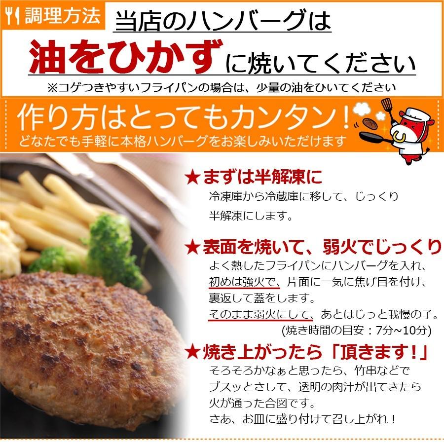 ハンバーグ 冷凍 無添加 牛100％ ゆうぜんハンバーグ 150g 6個 牛肉 TVで紹介 お取り寄せグルメ 肉 明和食品｜yuuzen-hb｜07