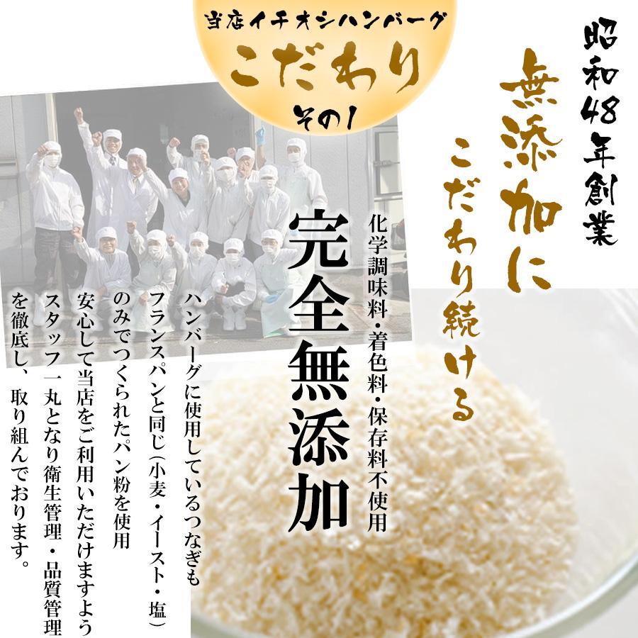 肉の日 限定 ハンバーグ 冷凍 肉 牛肉 無添加 牛100％ 牛生ハンバーグ 190g 8個入 おかず グルメ｜yuuzen-hb｜05