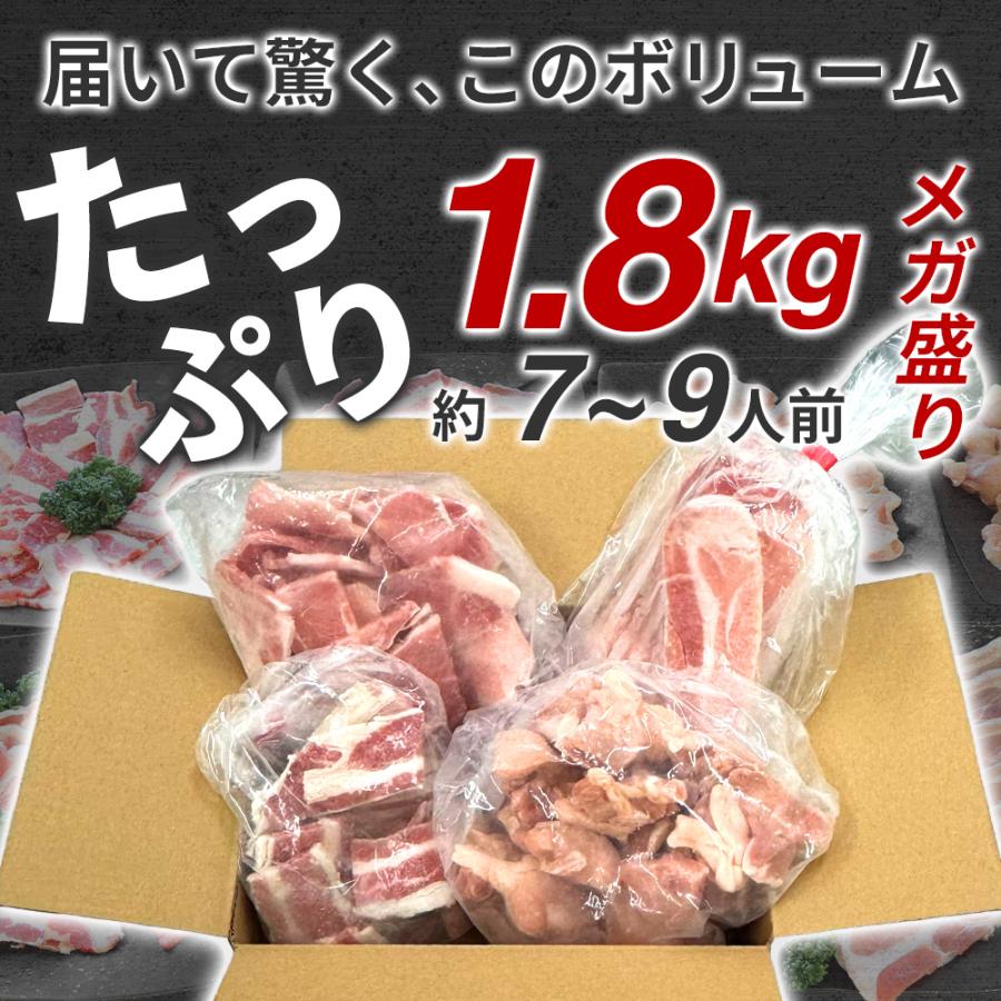 大阪の味ゆうぜん 焼肉 BBQ セット 1.8kg 7人前〜9人前 食材 肉 訳あり