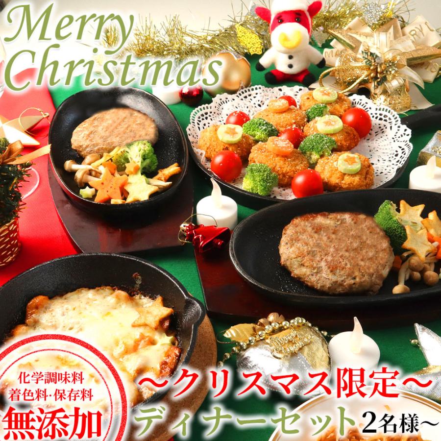 クリスマス 21 期間限定 数量限定 クリスマスセット ハンバーグ フォアグラ 梅カツチキン 鶏カルビ焼き ディナー オードブル 冷凍 食品 Christmas Set1 大阪の味ゆうぜん Yahoo 店 通販 Yahoo ショッピング