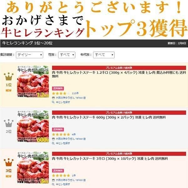 訳あり食品 端っこ 肉 牛肉 牛ヒレカット (サイドマッスル) 3キロ (300g × 10パック) 冷凍 訳あり わけあり ヒレ肉 送料無料 :fillet-cut-300g-10:大阪の味ゆうぜん Yahoo!店 - 通販 - Yahoo!ショッピング 訳あり食品 端っこ 肉 牛肉 牛ヒレカット (サイドマッスル) 3キロ (300g × 10パック) 冷凍 訳あり わけあり ヒレ肉 送料無料 :fillet-cut-300g-10:大阪の味ゆうぜん Yahoo!店 - 通販 - Yahoo!ショッピング