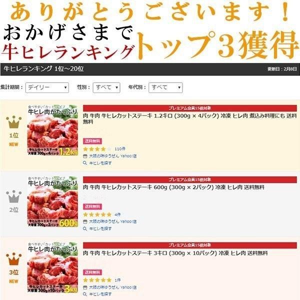 訳あり食品 端っこ 肉 牛肉 牛ヒレカット (サイドマッスル) 3キロ (300g × 10パック) 冷凍 訳あり わけあり ヒレ肉 メガ盛り グルメ 送料無料｜yuuzen-hb｜03