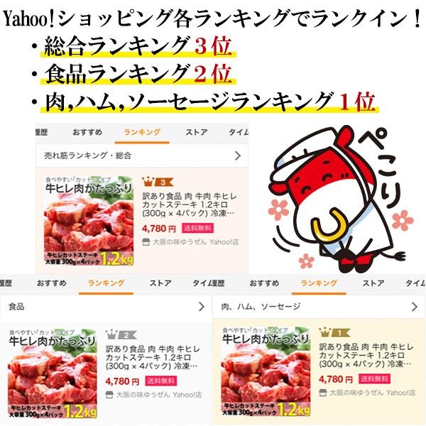 訳あり食品 端っこ 肉 牛肉 牛ヒレカット (サイドマッスル) 1.2キロ (300g × 4パック) 送料無料 グラスフェッドビーフ :fillet-cut-300g-4:大阪の味ゆうぜん Yahoo!店 - 通販 - Yahoo!ショッピング 訳あり食品 端っこ 肉 牛肉 牛ヒレカット (サイドマッスル) 1.2キロ (300g × 4パック) 送料無料 グラスフェッドビーフ :fillet-cut-300g-4:大阪の味ゆうぜん Yahoo!店 - 通販 - Yahoo!ショッピング