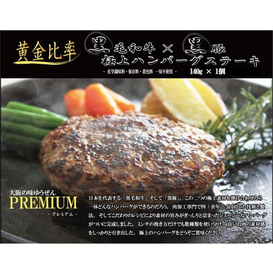 ギフト 肉 ハンバーグ 冷凍 無添加 極上 ハンバーグ ステーキ 140g×1個 おかず お試し｜yuuzen-hb｜02