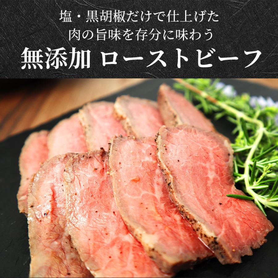 ローストビーフ 1.2kg (150g×8パック) 無添加 牛肉 冷凍 食品 惣菜 送料無料 お取り寄せ グルメ メガ盛り 肉｜yuuzen-hb｜02