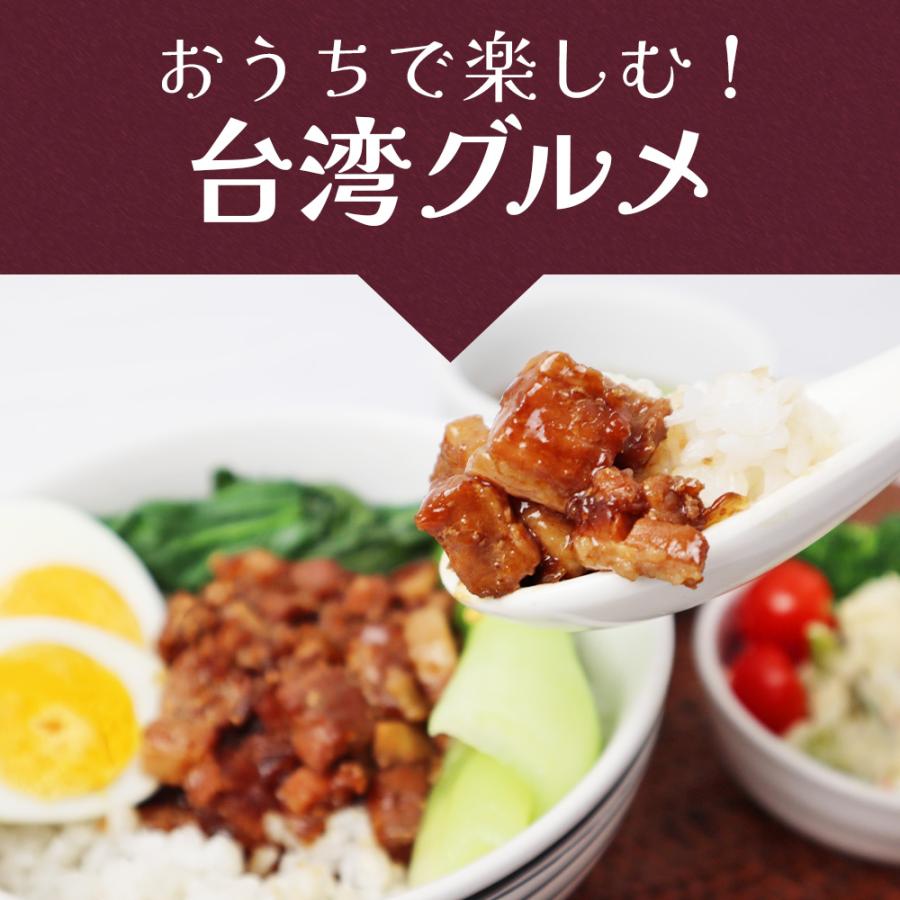 お取り寄せグルメ 肉 惣菜 冷凍 無添加 ルーロー飯 110g × 2食 魯肉飯 ルーローハン ルーローファン 台湾 料理 丼ぶり お試し｜yuuzen-hb｜02