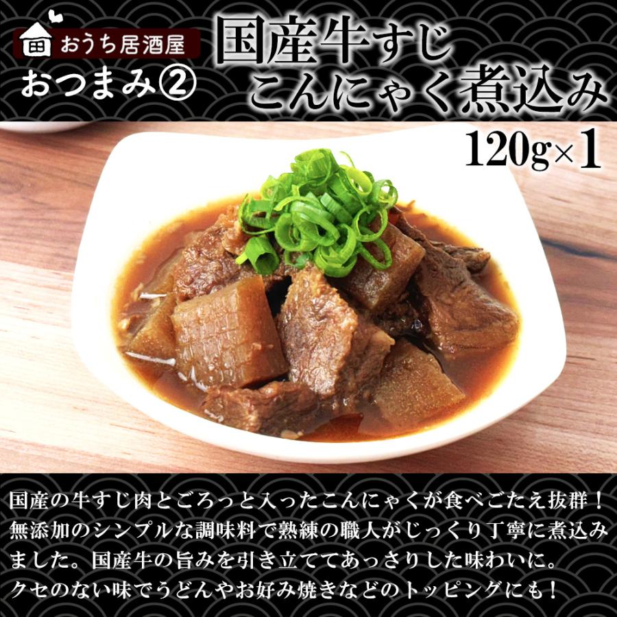 父の日 早割 おつまみ セット 肉 惣菜 牛肉 無添加 ローストビーフ 牛すじ どて焼き 冷凍 詰め合わせ 食品 プレゼント 食べ物｜yuuzen-hb｜04