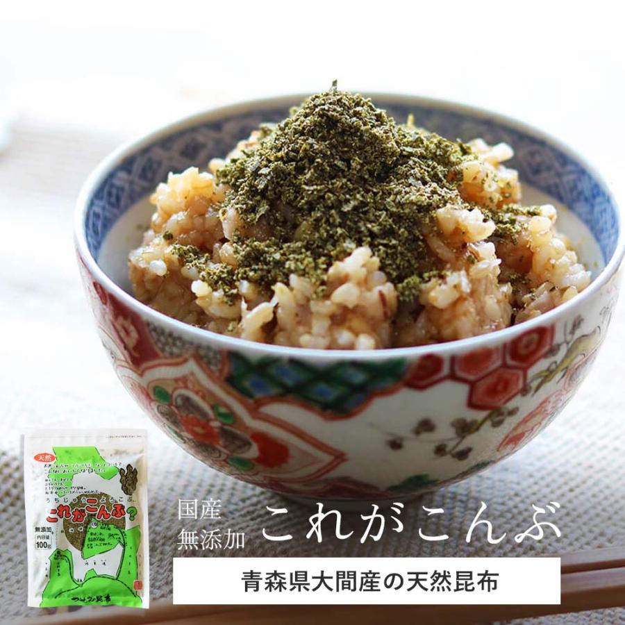 昆布 とろろ昆布 無添加 青森県産 これがこんぶ 3個セット : YUWAERU