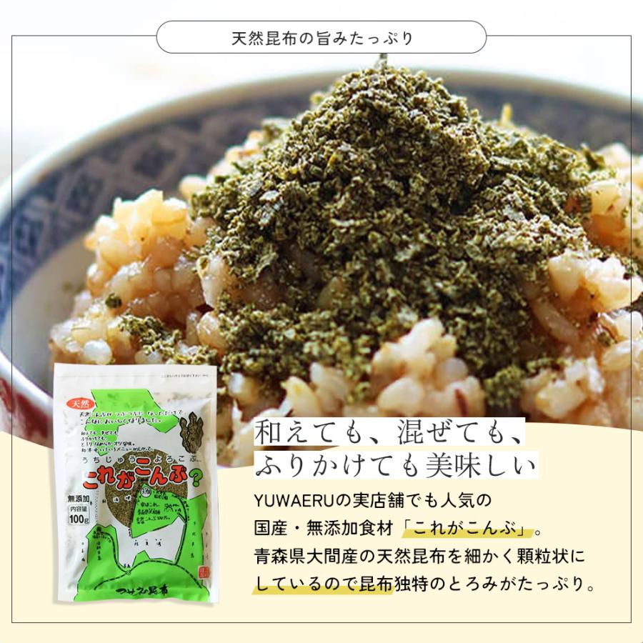 昆布 とろろ昆布 無添加 青森県産 これがこんぶ 3個セット : YUWAERU