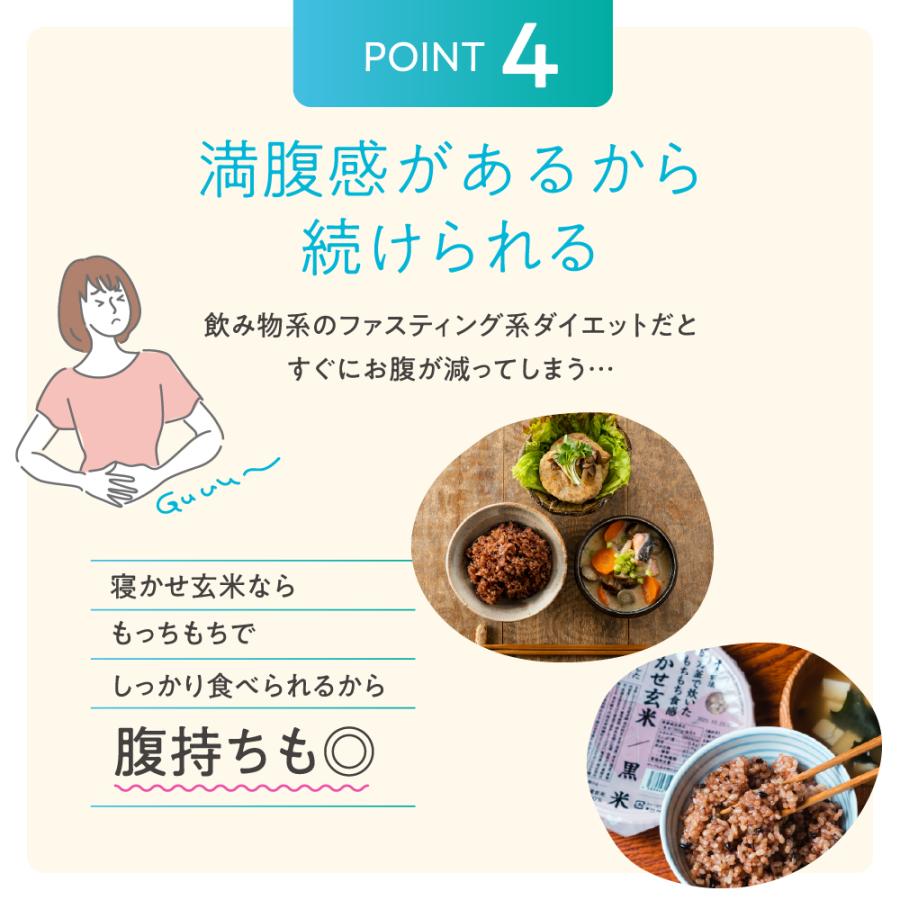 寝かせ玄米 ダイエット 44食 ファスティング を諦めた方へ 】寝かせ玄米 3日間 無添加 腸活