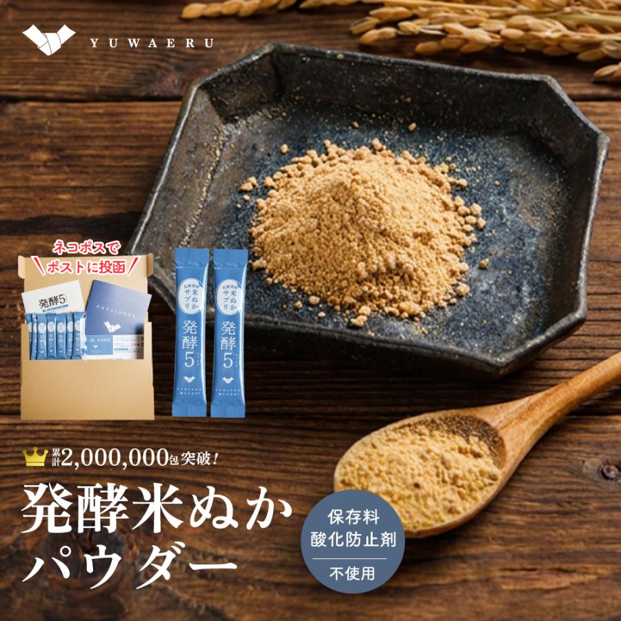 2026年7月】食べる米ぬかパウダーのおすすめ人気ランキング - Yahoo