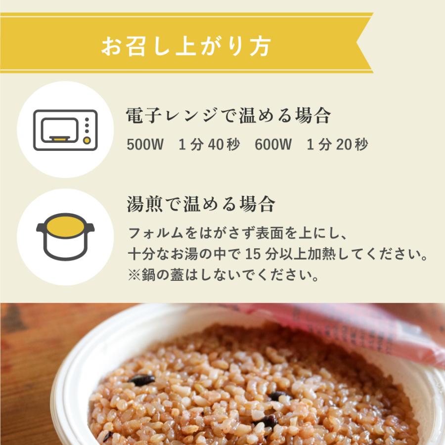 YUWAERU ご飯パック 玄米パック 寝かせ玄米 48食 4種ミックス 雑穀米