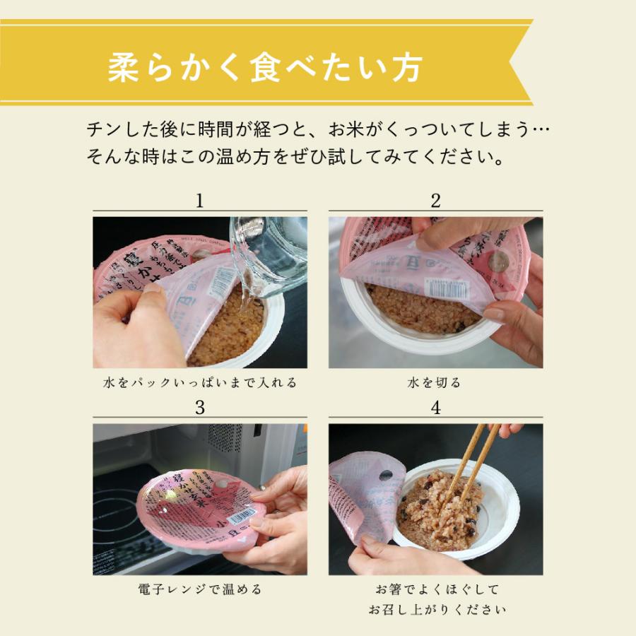 YUWAERU ご飯パック 玄米パック 寝かせ玄米 48食 4種ミックス 雑穀米