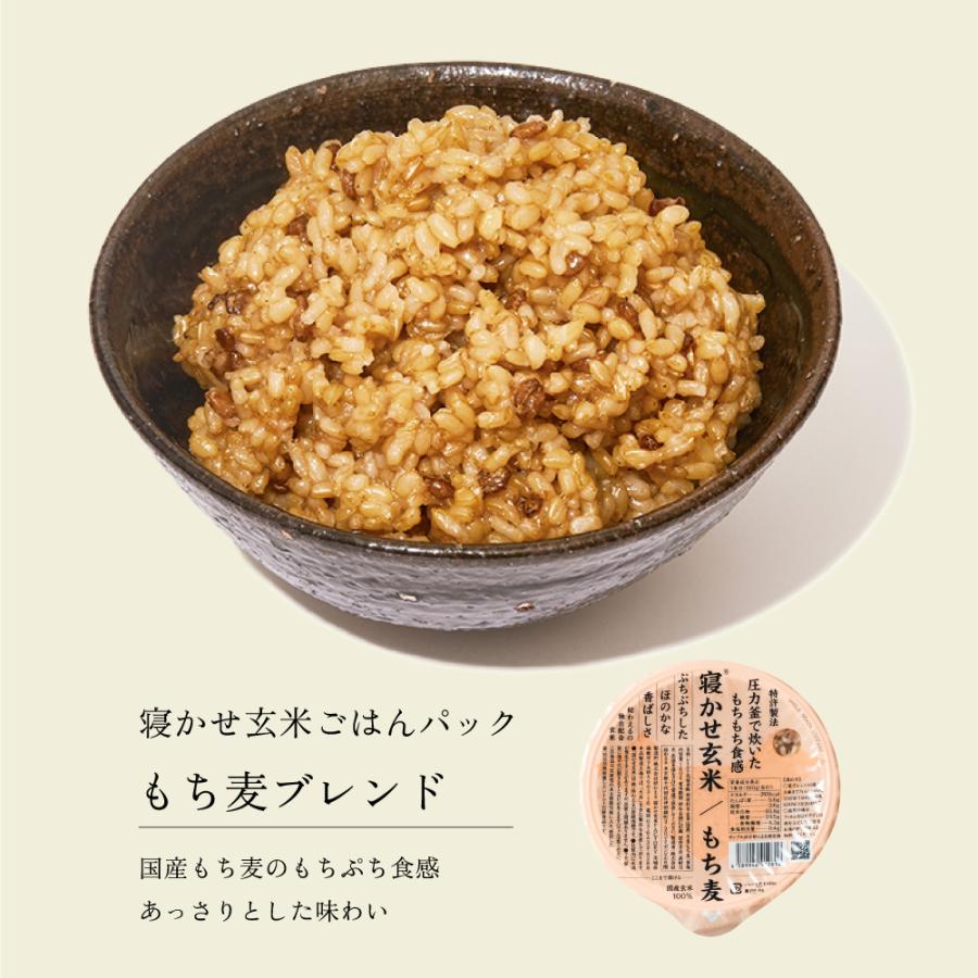 YUWAERU 寝かせ玄米 4種ミックス 48食 ご飯パック 玄米パック レトルト