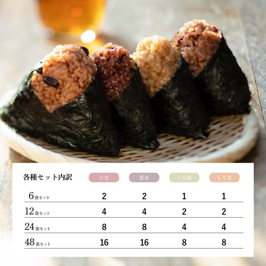 YUWAERU ご飯パック 玄米パック 寝かせ玄米 48食 4種ミックス 雑穀米