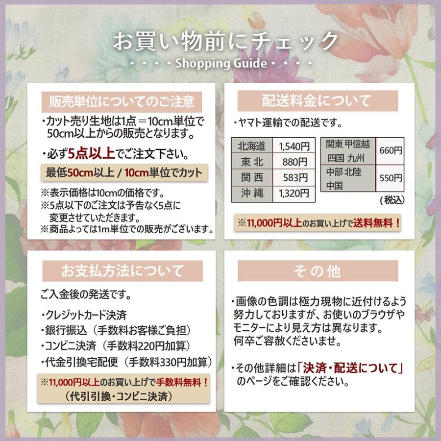 100cmまでネコポス発送可能 生地 Yuwa 有輪商店 麻混チュールレース Flower Sings 3371 K 3371 K 有輪商店公式オンラインショップ 通販 Yahoo ショッピング