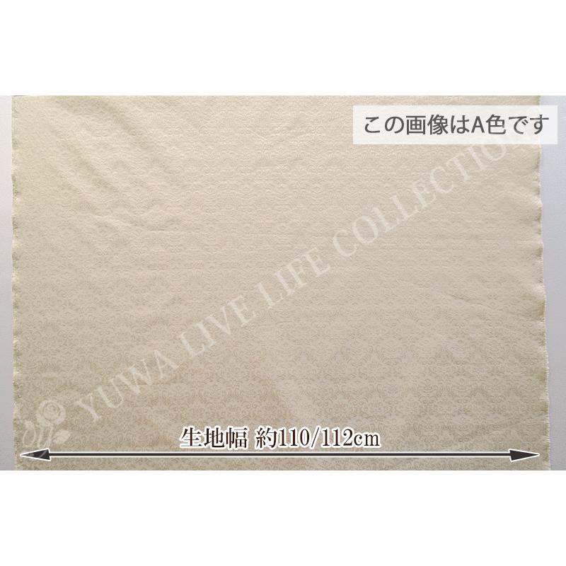 YUWA 有輪商店 生地/ダマスクジャガード 無地/57058 モダン・シック damask【100cmまでネコポス発送可能】 :57058:有輪商店公式オンラインショップ - 通販 - Yahoo!ショッピング YUWA 有輪商店 生地/ダマスクジャガード 無地/57058 モダン・シック damask【100cmまでネコポス発送可能】 :57058:有輪商店公式オンラインショップ - 通販 - Yahoo!ショッピング
