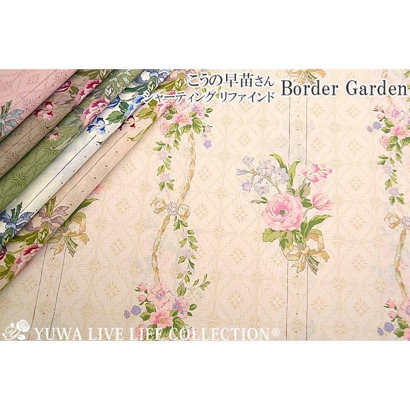 生地 Yuwa 有輪商店 花柄 バラ こうの早苗さん シャーティング リファインド Border Garden 全6色 Kono Sanae 150cmまでネコポス発送可能 ブーケ 薔薇 sk 有輪商店公式オンラインショップ 通販 Yahoo ショッピング