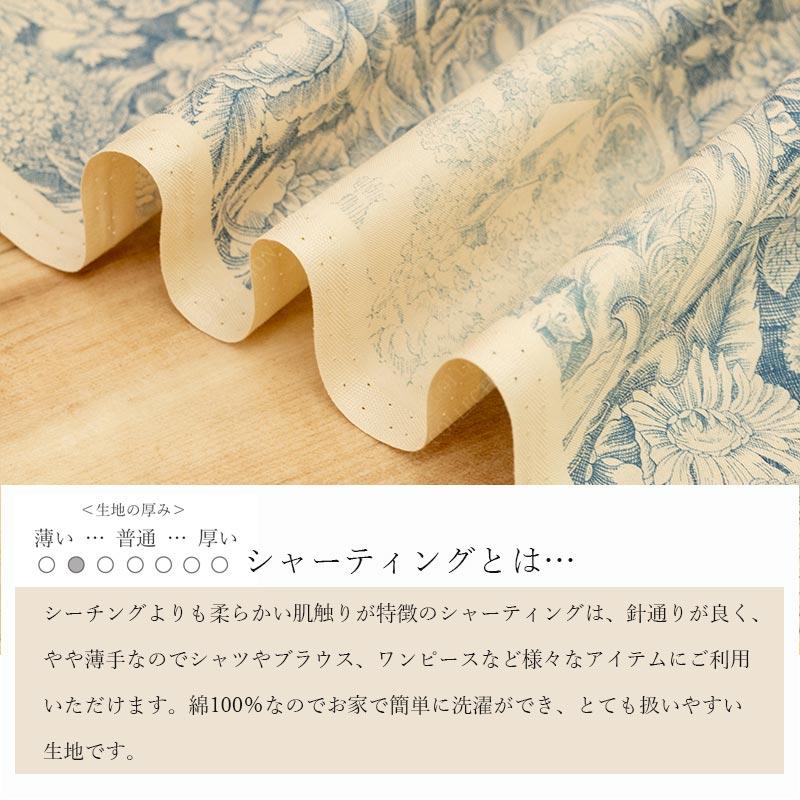 YUWA 有輪商店 生地 花柄 薔薇 人物/シャーティング トワルドジュイ 