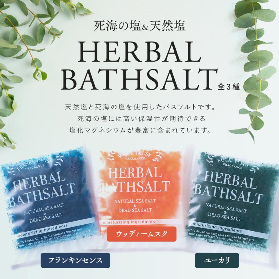入浴剤 バスパウダー 福袋 詰め合わせ 個包装 プレゼント ギフト プチ 