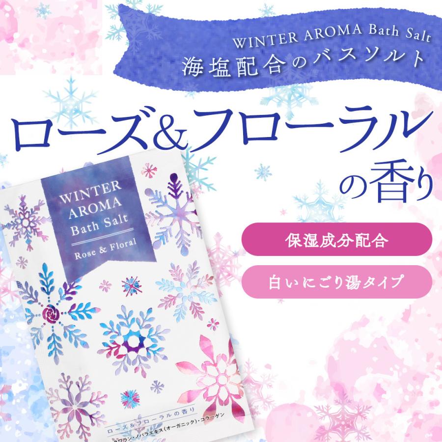 値下【未使用】入浴剤&アロマバスパウダー8点セット♪ 【公式通販】