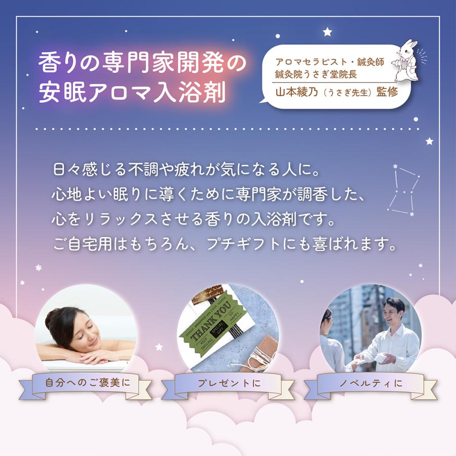 入浴剤 バスパウダー 個包装 ギフト プレゼント 安眠 ノベルティ