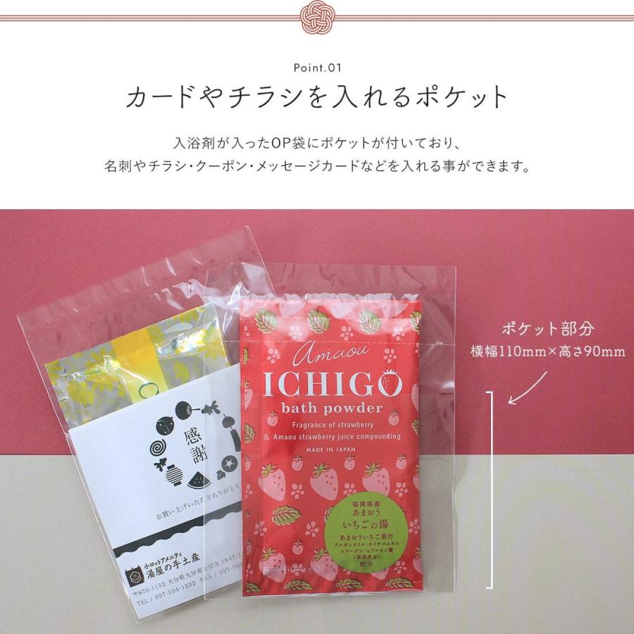 ノベルティ 「 入浴剤 バラエティ 128個 セット（ポケット付OP袋入