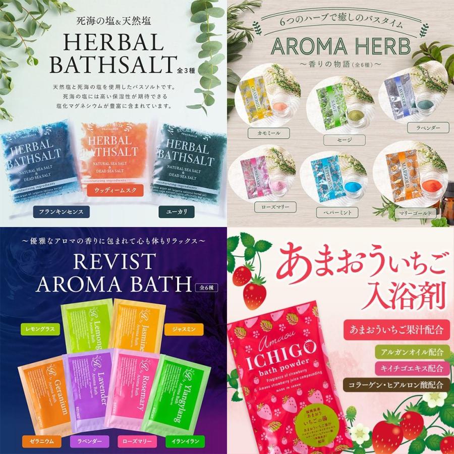 ノベルティ 「 入浴剤 バラエティ 128個 セット（ポケット付OP袋入