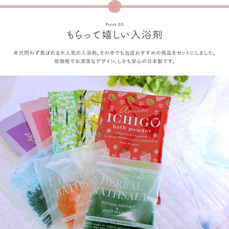 ノベルティ 「 入浴剤 バラエティ 26個 セット（ポケット付OP袋入