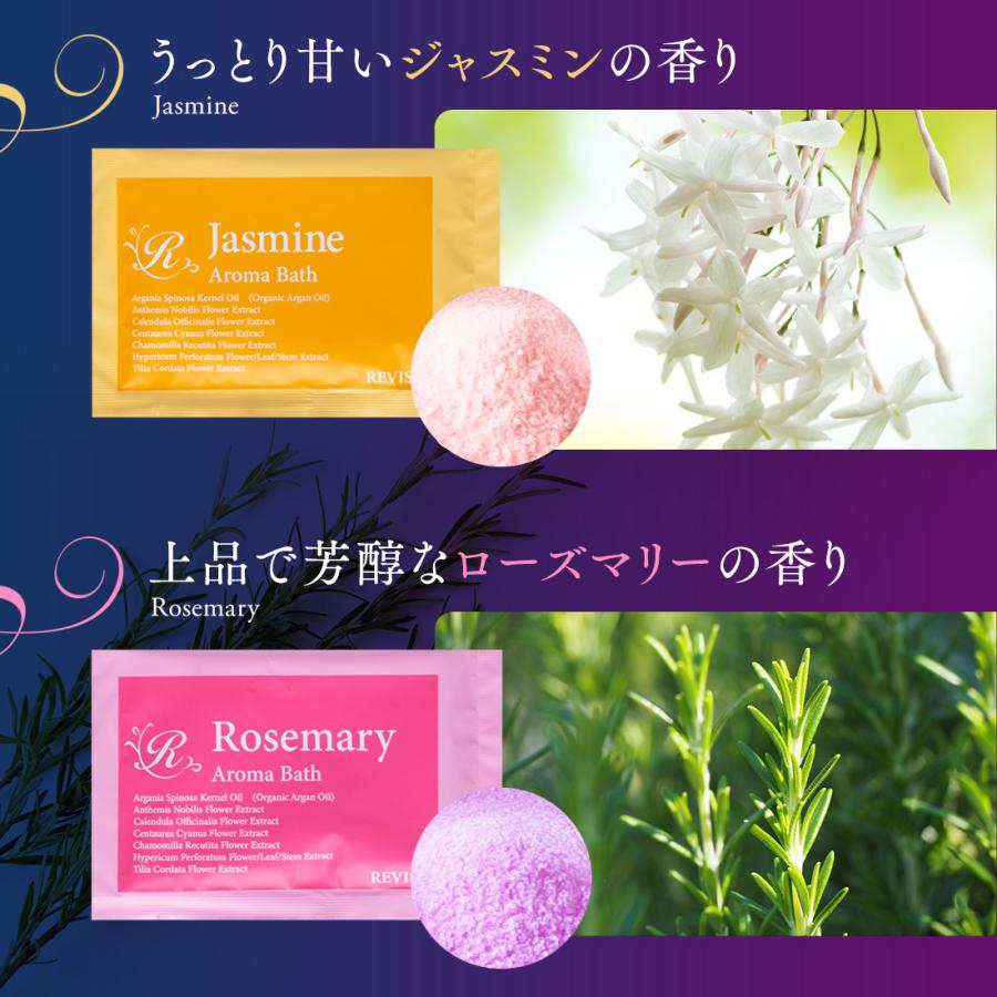 入浴剤 「 レヴィストアロマバス 24個 セット 」 プレゼント ギフト