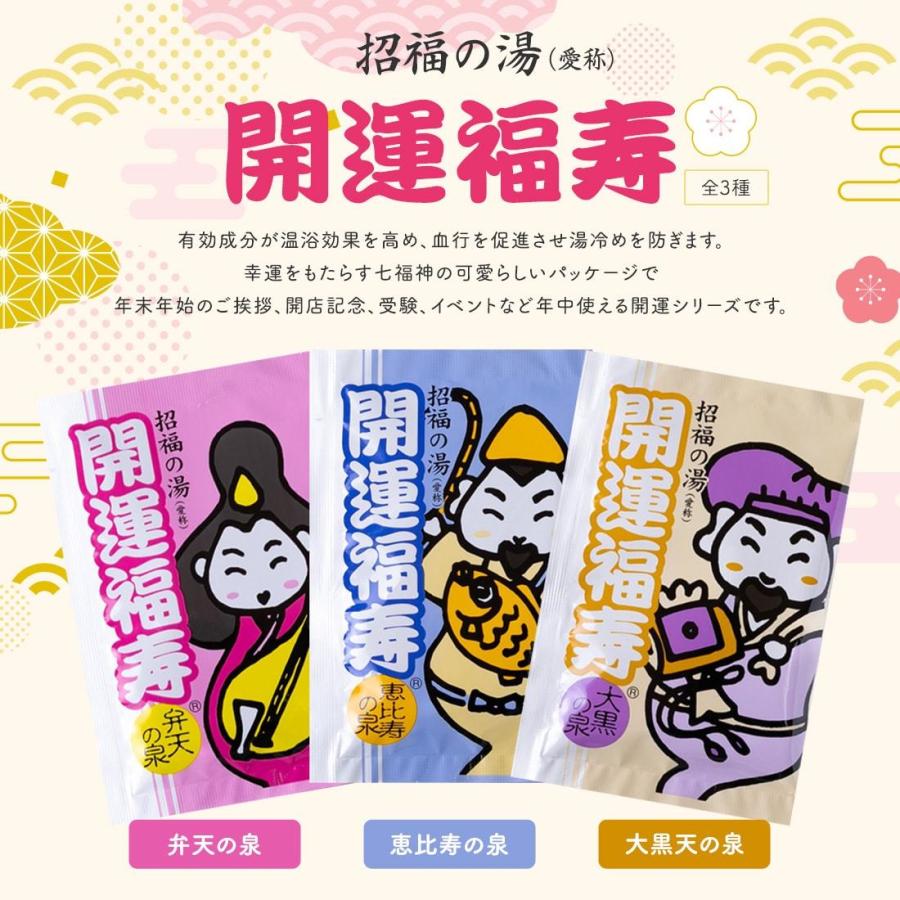 薬用入浴剤 「 バラエティ 25個 セット 」 入浴剤 プレゼント