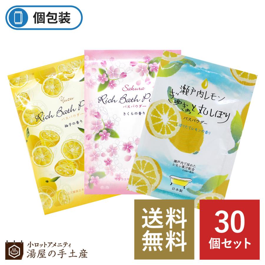 入浴剤「ハーバルエクストラリッチバス 30個セット」プレゼント ギフト プチギフト アソート 個包装 詰め合わせ 安い 女性 香り おすすめ コスパ :12500028:湯屋の手土産ヤフー店 - 通販 - Yahoo!ショッピング 入浴剤「ハーバルエクストラリッチバス 30個セット」プレゼント ギフト プチギフト アソート 個包装 詰め合わせ 安い 女性 香り おすすめ コスパ :12500028:湯屋の手土産ヤフー店 - 通販 - Yahoo!ショッピング