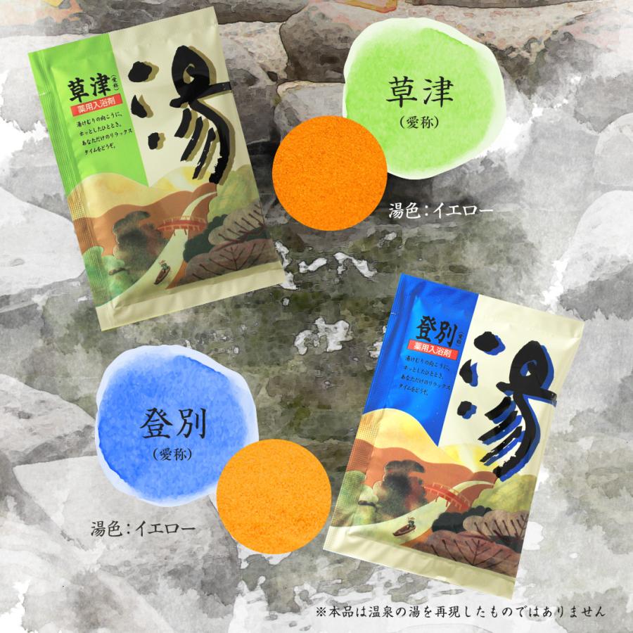 薬用入浴剤 「 湯 24個 セット 」 入浴剤 アソート 個包装 詰め合わせ