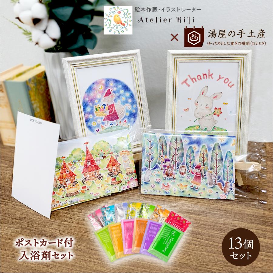 入浴剤 プチギフト ギフト ノベルティ 販促品 景品 おしゃれ 結婚式 個