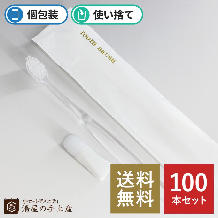 ホテルアメニティ30本まとめ売り - 歯ブラシ