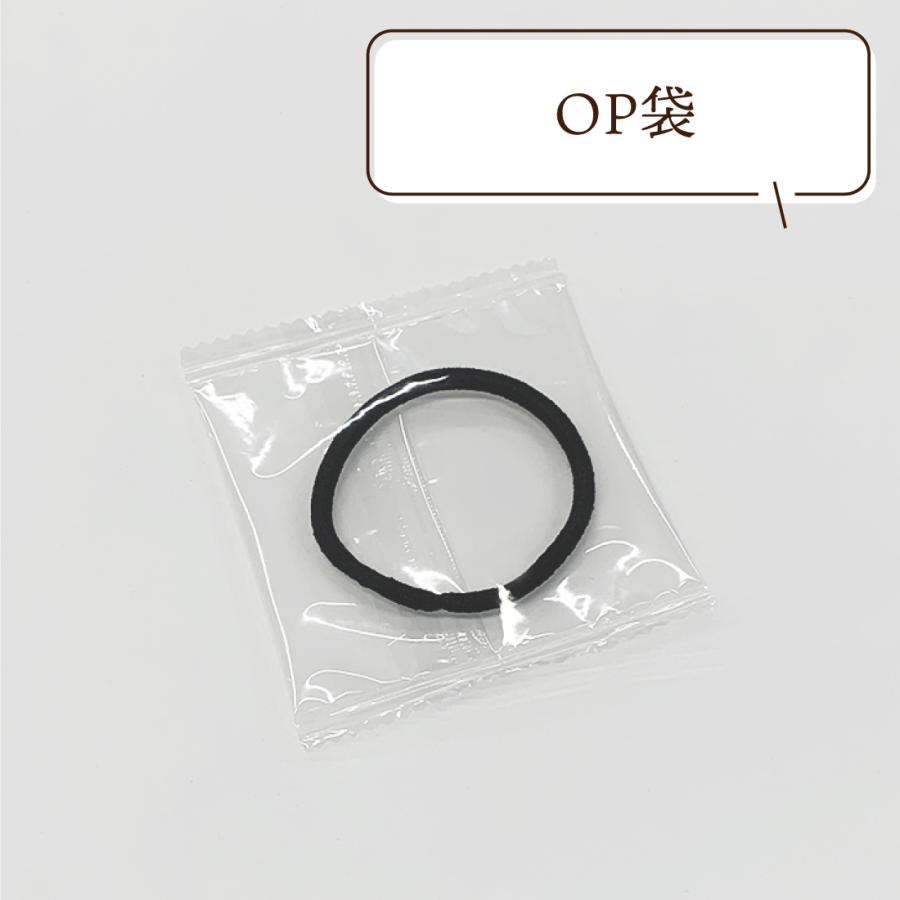 ブラックゴム OP袋 Yマット袋 70個 ヘアゴム アメニティ 使い捨て 個