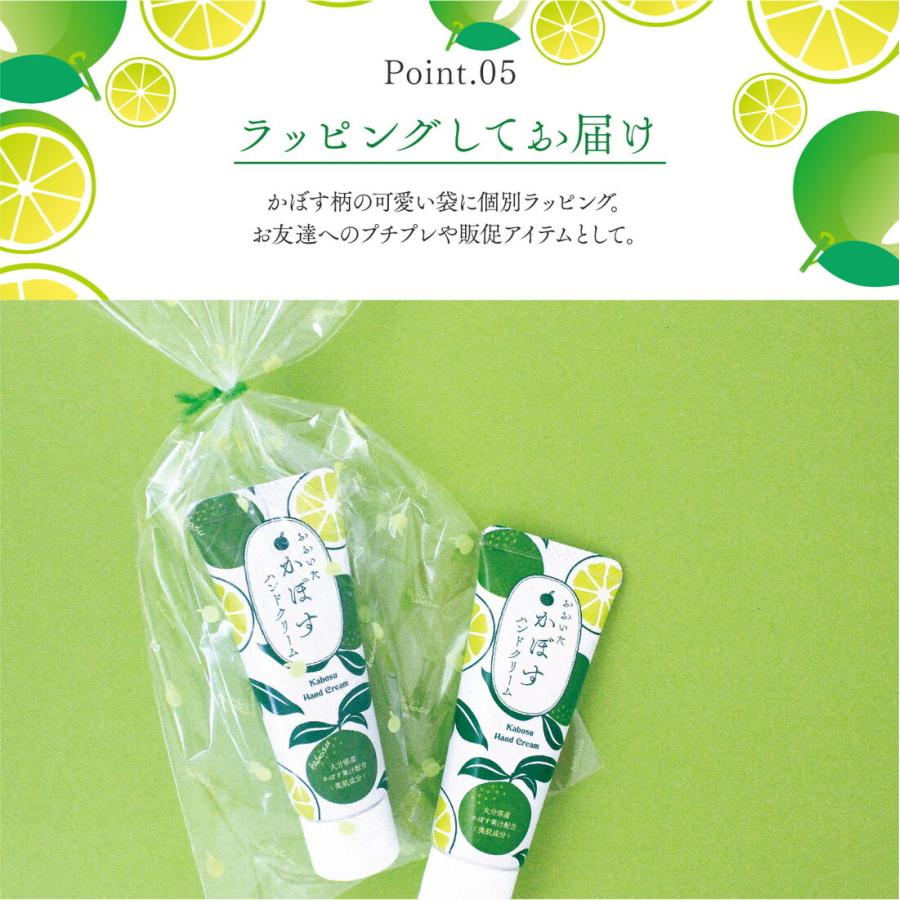 ハンドクリーム 「 おおいた かぼす 1個（かぼす柄 袋入）ミニサイズ