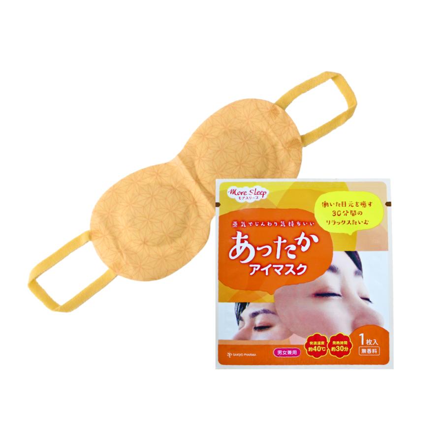 ホットアイマスク 「 あったか アイマスク 16枚 セット 」 睡眠