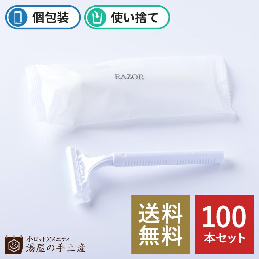 カミソリ 使い捨て 100本 セット T字カミソリ 個包装 業務用 まとめ買い アメニティ ホテル 旅館 お泊り カミソリ Tg 702 M袋 100本セット 100 湯屋の手土産ヤフー店 通販 Yahoo ショッピング