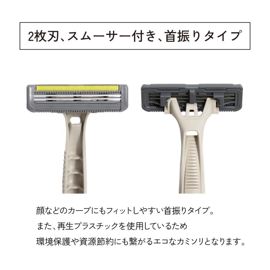 カミソリ2枚刃 「TNC210 エコワース袋 14本 250本 1000本（選べる本数）セット」  環境配慮 エコ 業務用 使い捨て 個包装 アメニティ サスティナブルの画像