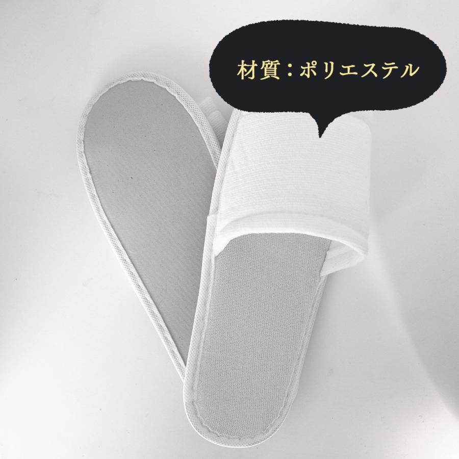 スリッパ 「 CR-0008 25足 セット 」 使い捨て 個包装 防災 引っ越し