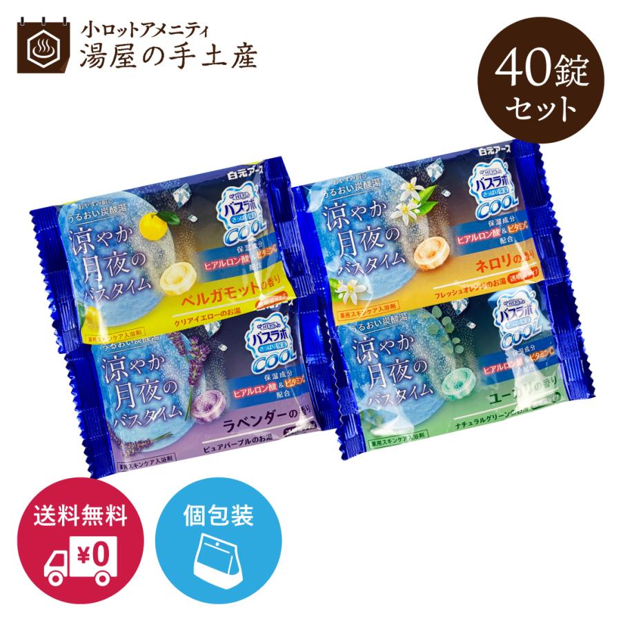 入浴剤 タブレット 炭酸 薬用 クール 炭酸入浴剤 メントール