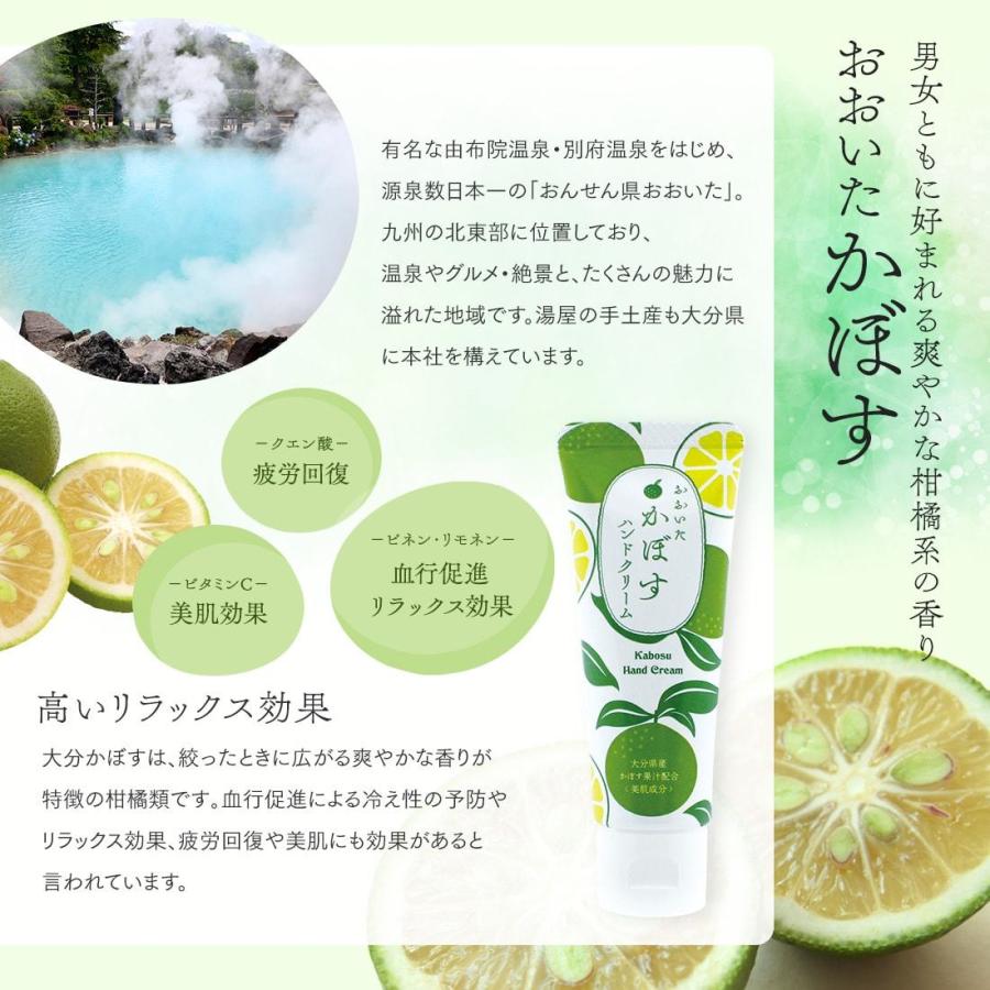 ハンドクリーム 「 3県ご当地 3本（ギフト箱入）いちご・かぼす