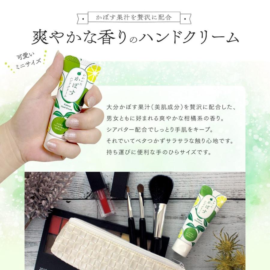 ハンドクリーム 「 おおいた ご当地 3本（ギフト箱入） かぼす