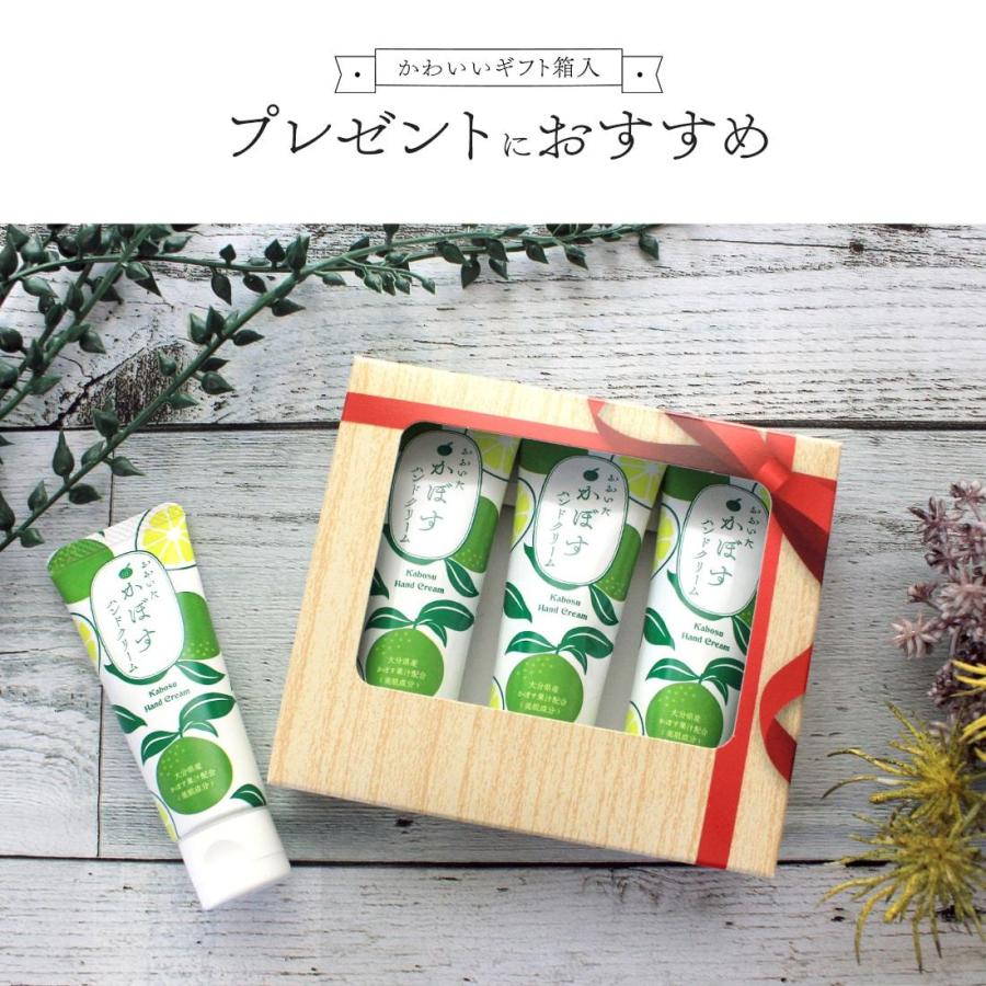 ハンドクリーム 「 おおいた ご当地 3本（ギフト箱入） かぼす