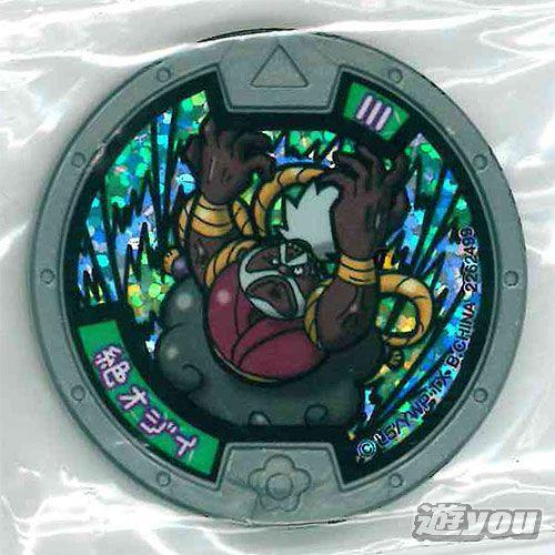 妖怪メダル第4章 ブルブル トラブル妖怪大集合 6 絶オジイ ホロ バンダイ Boxフィギュア Bt06 遊you 通販 Yahoo ショッピング