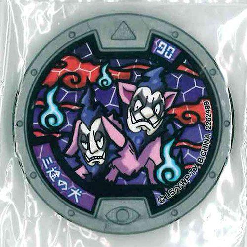 妖怪メダル第4章 ブルブル トラブル妖怪大集合 17 三途の犬 バンダイ Boxフィギュア Bt17 遊you 通販 Yahoo ショッピング